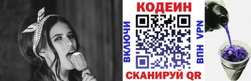 Кодеин Purple Drank  ОМГ ОМГ ТОР  Сосновка 