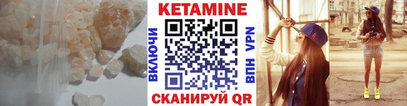 КЕТАМИН ketamine  Сосновка 