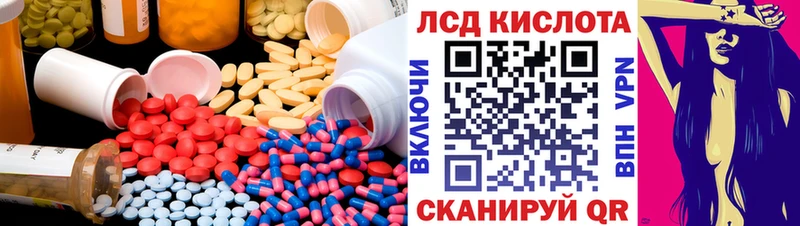 LSD-25 экстази кислота Сосновка