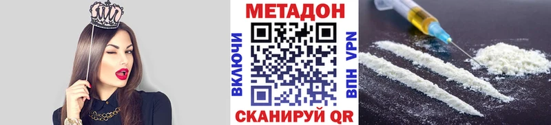 Метадон methadone Сосновка